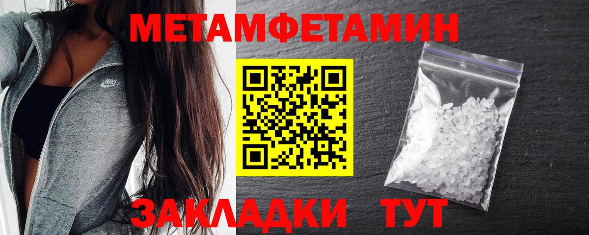 Унеча  Амфетамин Розовый  Амфетамин  Вход с VPN 