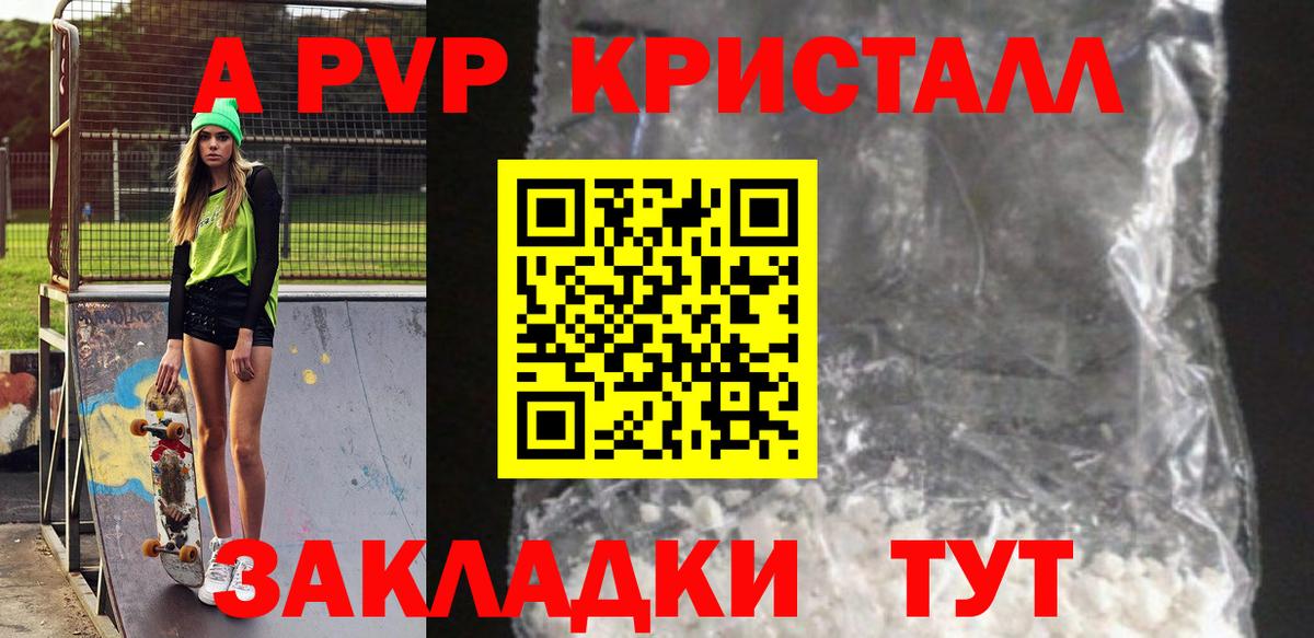 Alfa_PVP мука Унеча