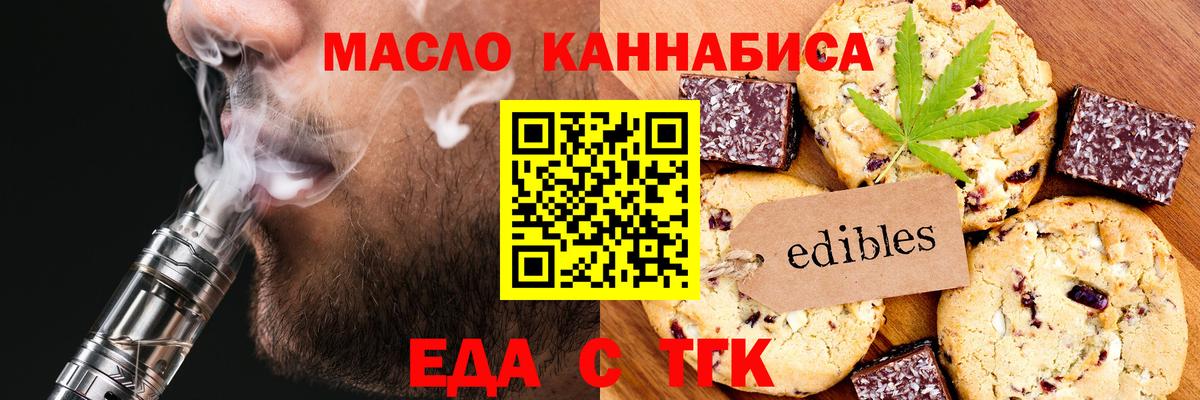 Cannafood марихуана Унеча