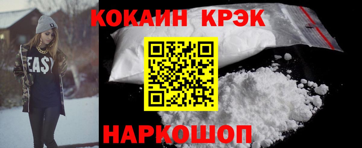 COCAIN VHQ Унеча