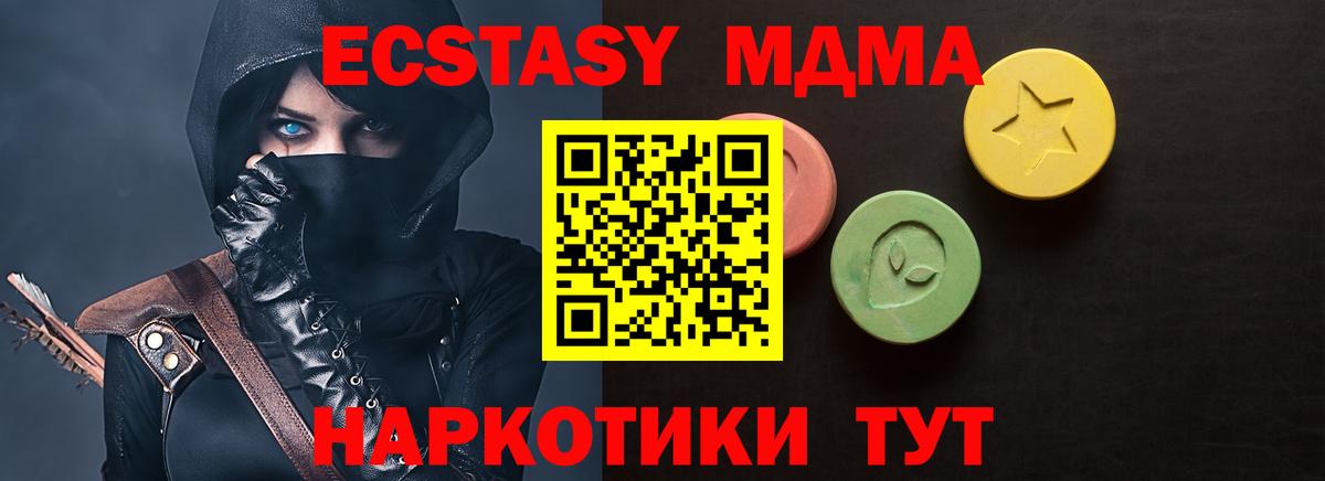 Ecstasy 280 MDMA  Экстази  Унеча  площадка формула  Вход с VPN  ЭКСТАЗИ ешки 