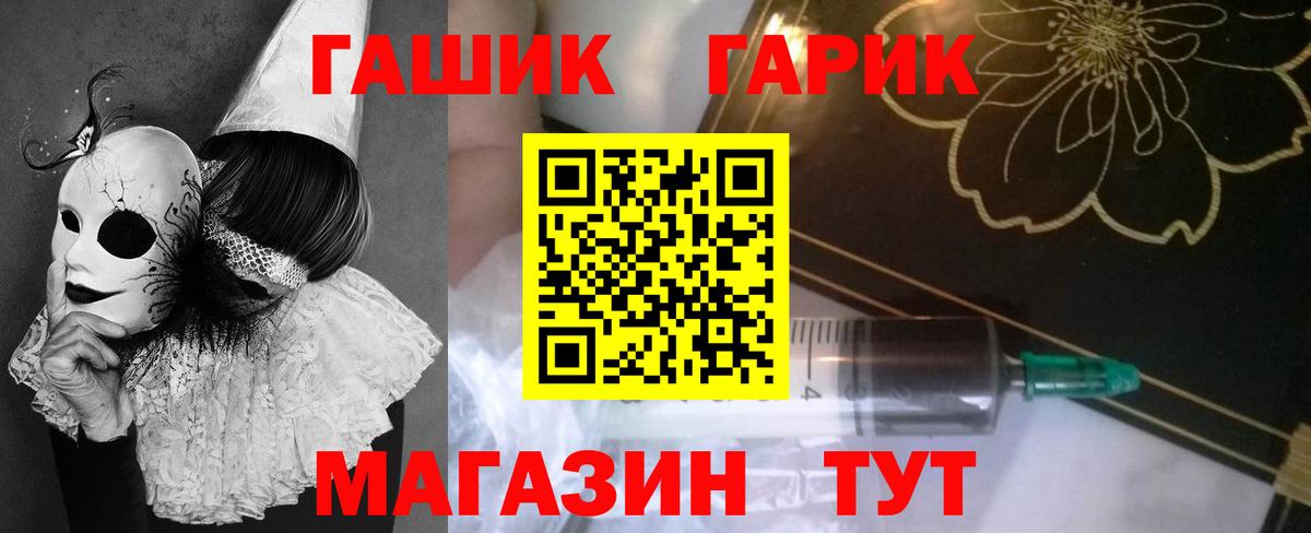 Унеча  ГАШ Cannabis  ГАШ Изолятор  Вход с VPN 