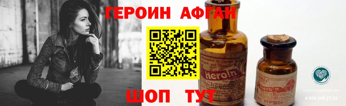 ГЕРОИН хмурый  Вход с VPN  Унеча 