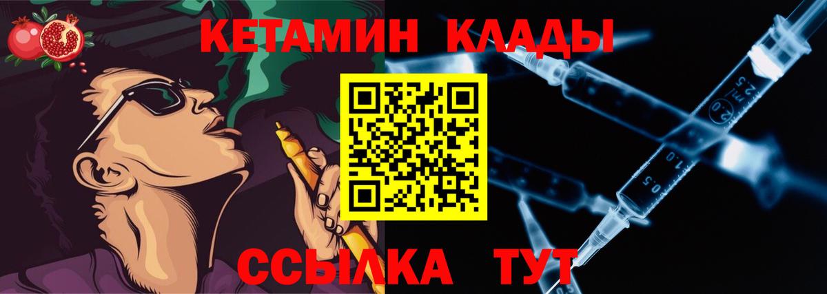 Унеча  Кетамин ketamine  КЕТАМИН VHQ  Вход с VPN 