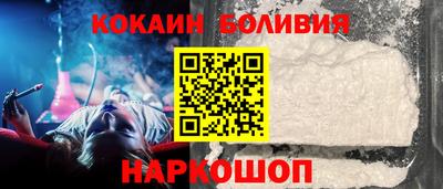 кокаин Новокубанск