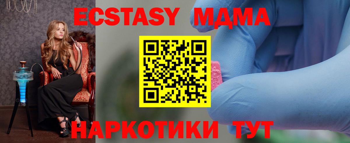 Унеча  МДМА VHQ  МДМА  Вход с VPN 