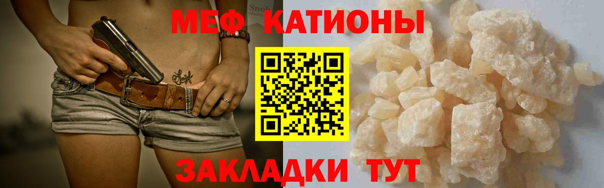 МЯУ-МЯУ кристаллы  МЯУ-МЯУ  Унеча  OMG   Меф mephedrone  Вход с VPN 