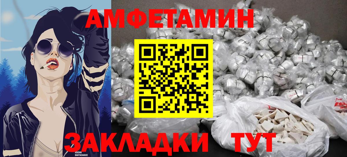 МЕТАМФЕТАМИН Methamphetamine  МЕТАМФЕТАМИН Methamphetamine  Вход с VPN  Унеча 