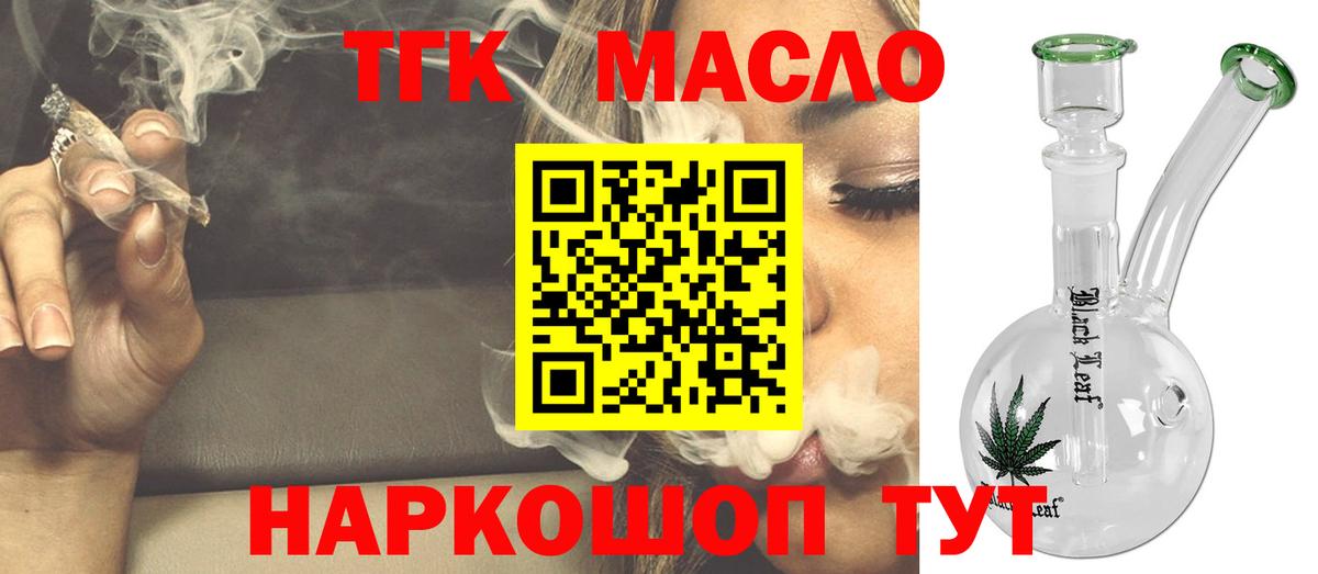 Дистиллят ТГК Wax  Вход с VPN  Унеча 